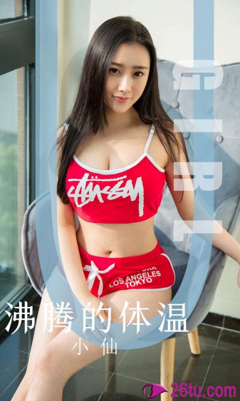 女儿的朋友